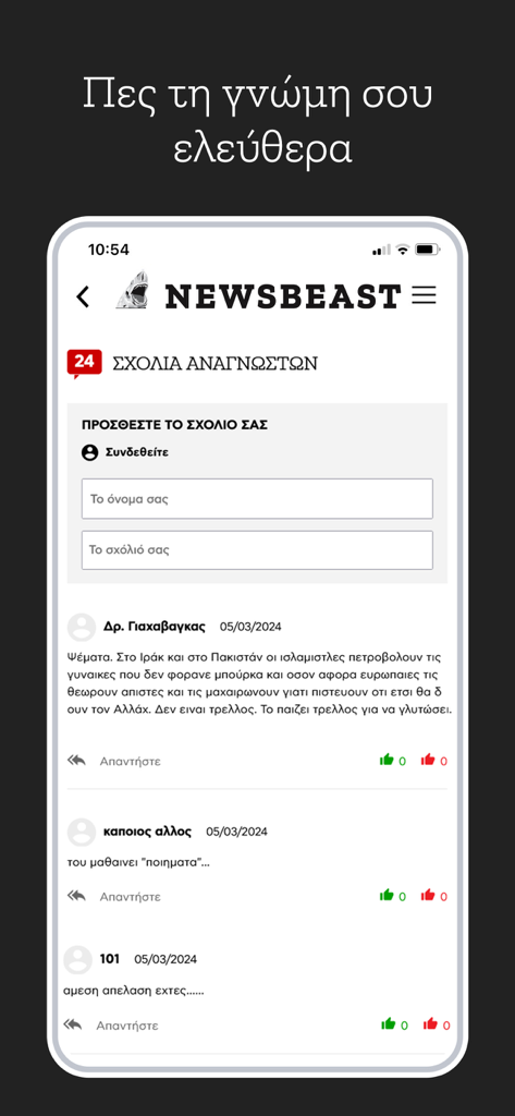 Interface of the Newsbeast app showing the user comments and discussion section on a news article