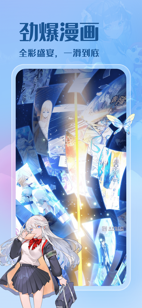 菠萝包轻小说-二次元阅读神器 - A screenshot of the manga section in Boluo Bao app featuring colorful comic panels and an anime character