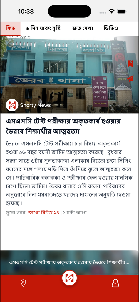 Shorty News - Shorty News mobile app interface showing a news article in Bangla language with a picture of a police station.