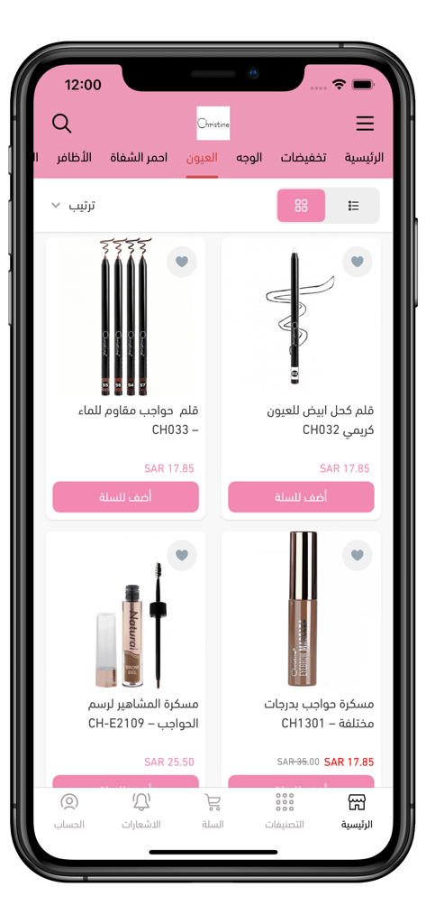 كرستين Christine - クリスティン化粧品アプリの製品リストページ。価格付きのアイブロウペンシルとアイメイクアップを紹介しています。
