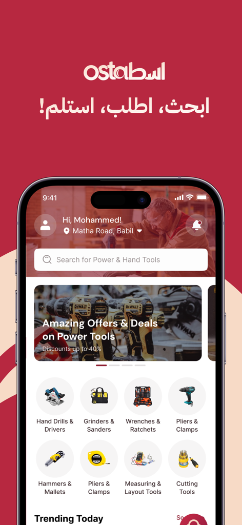اسطه - osta - Osta app home screen showing power and hand tool categories and deals