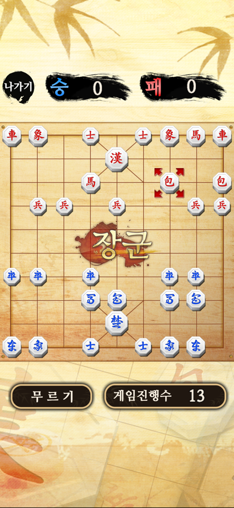 모두의장기 - A gameplay screenshot of Modu-ui Janggi showing a traditional Korean chess board with red and blue pieces and a background with bamboo art.