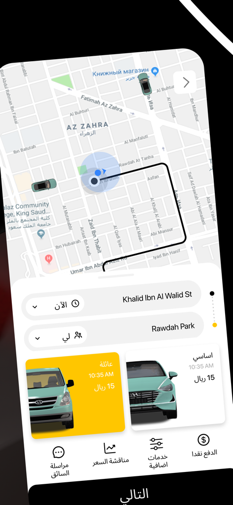 Pick2Me | Taxi | بك تو مي - Pick2Me ride-hailing app interface showing map route selection and car types in Saudi Arabia