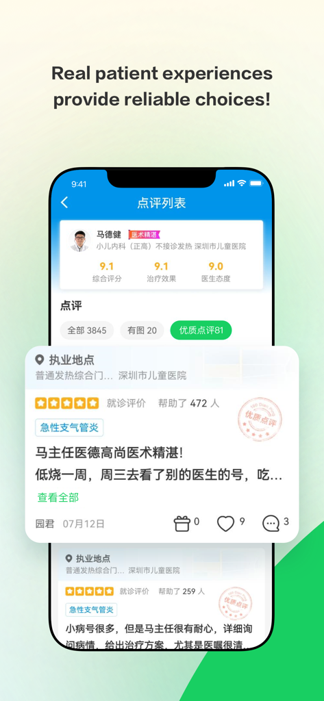Health 160 - Health 160 mobile app interface showing a list of doctor reviews and ratings in Chinese with a headline about real patient experiences