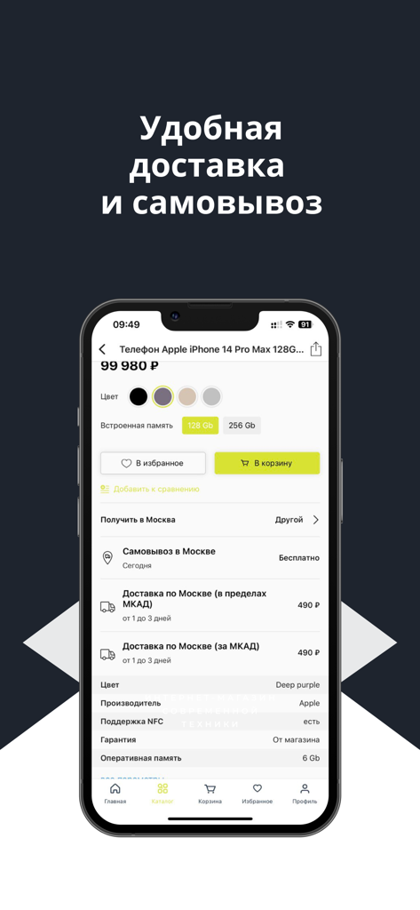 Store77 mobile app product page showing iPhone shipping and pickup options in Moscow