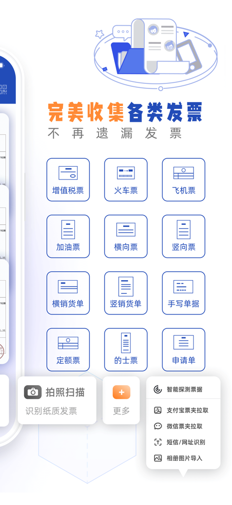 Mobile app interface displaying categorized receipt icons and OCR scanning options for expense management.