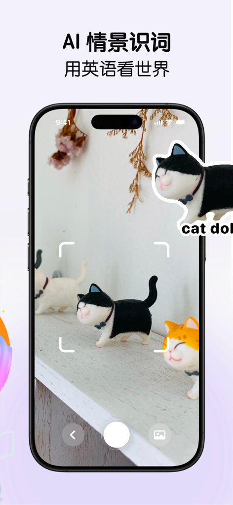 LinkWord app identifying a cat doll using AI recognition for English vocabulary learning
