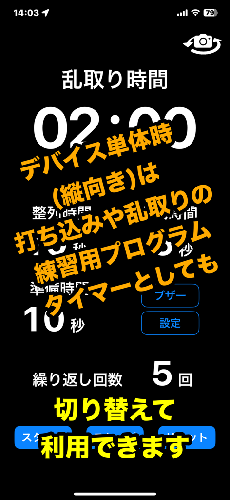 유도 훈련을 위한 연습 타이머를 보여주는 유도 타이머 프라임 앱 인터페이스 (세로 모드)