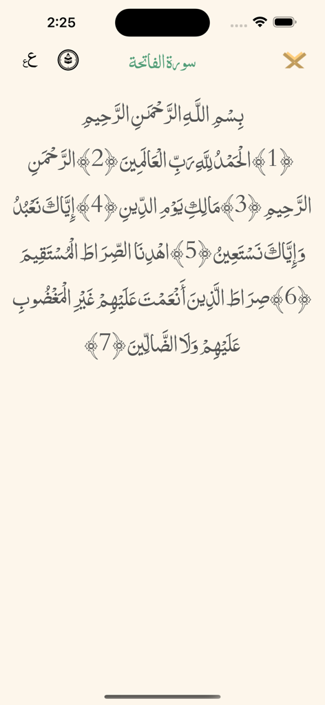 Quran | القرآن الكريم - A clean and minimalist reading interface of the Quran app displaying Surah Al-Fatiha in Arabic text.