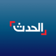 Alhadath | الحدث