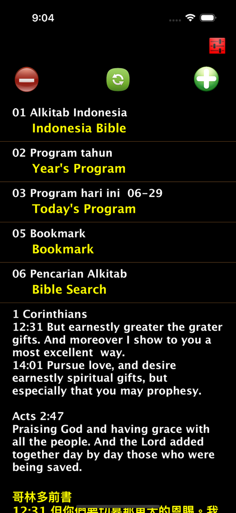 印尼语圣经 Indonesian Audio Bible - Menü der Indonesischen Audio-Bibel-App und Bibeltext auf Englisch und Chinesisch