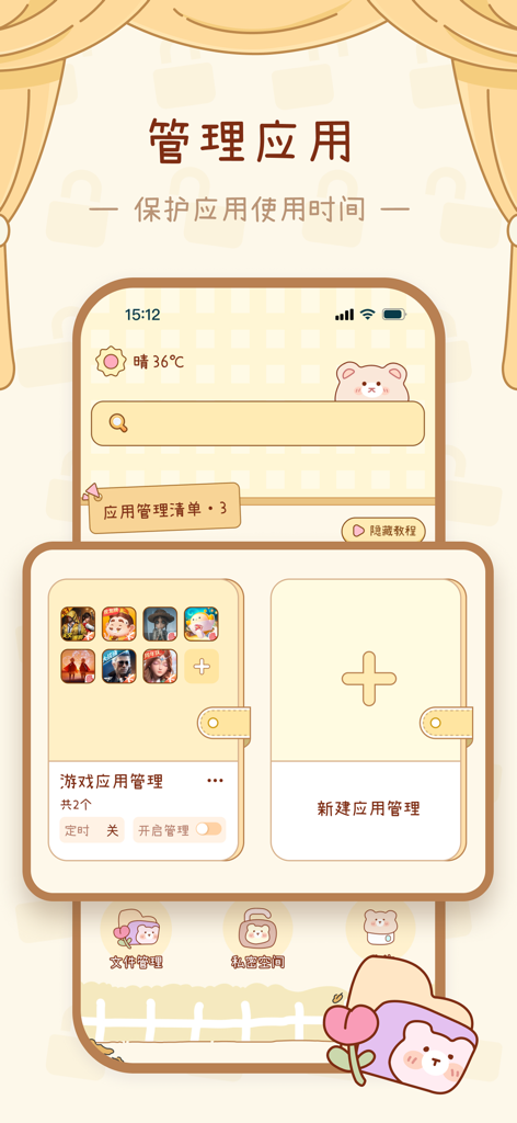 Interface do aplicativo Secret Box mostrando o recurso de gerenciamento de aplicativos com um design estético fofo e opções para proteger o tempo de uso do aplicativo