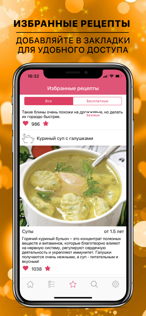 Favorite recipes screen in the Child Feed app showing a chicken soup recipe for toddlers.