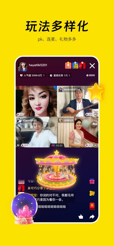 nice live - Screenshot of nice live app featuring a four-person live stream with cultural performers and virtual gift animations.