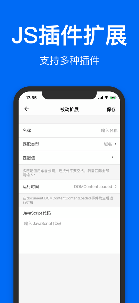 鲨鱼浏览器 - Interfaz de Shark Browser para gestionar plugins y extensiones JavaScript personalizados