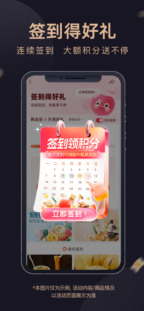 Daily check-in feature in the East Buy app showing rewards calendar and points system.