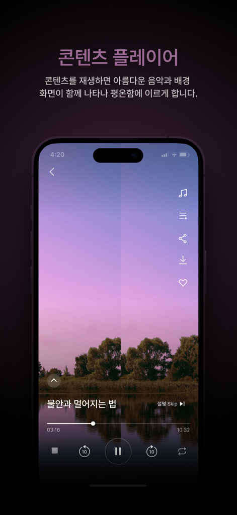 Haru Meditations - Haru Meditations app player interface showing a tranquil sunset landscape background with a lake and trees