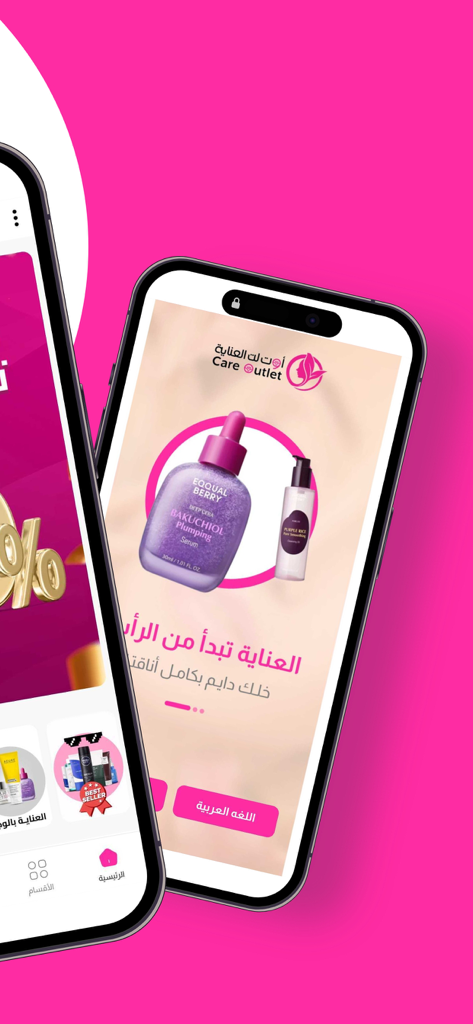 Care Outlet | اوت لت العناية - Mobile phones displaying the Care Outlet app interface with skincare products and a pink background.