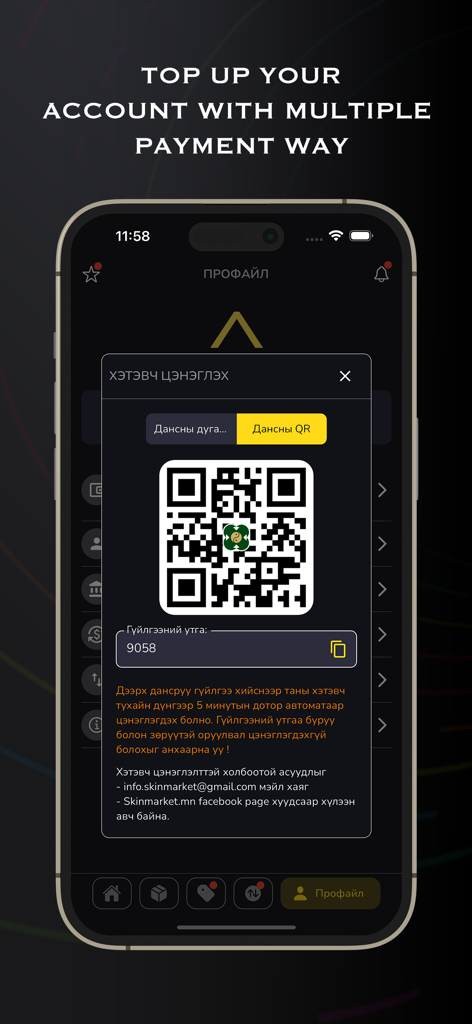 Skinmarket - Skinmarket mobile app showing a QR code to top up a gaming skin trading account