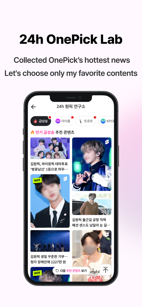 my1pick - KPOP Vote & Shopping - Captura de pantalla de la app my1pick mostrando el feed de noticias 24h OnePick Lab con fotos de ídolos de K-pop y contenido de tendencia