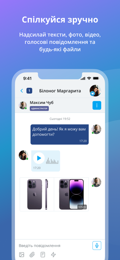 keyCRM - Business automation - keyCRM mobile app chat interface showing a business conversation with support for text, voice messages, and image attachments.