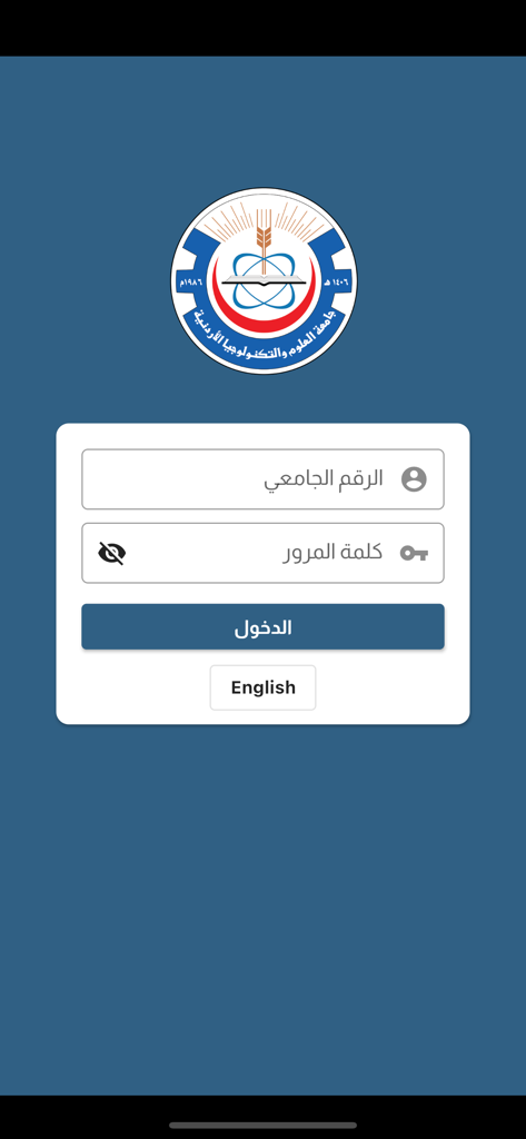 Login page of the JUST Students mobile application