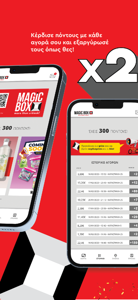 Magic Box Loyalty App - Magic Box loyalty app interface showing reward points and purchase history on a smartphone