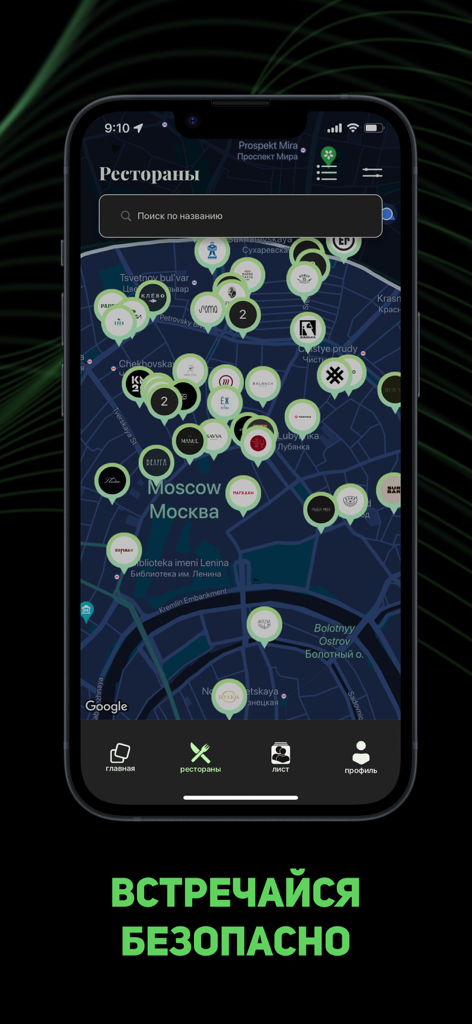 Capture d'écran d'une application mobile affichant une carte avec des épingles de restaurants pour organiser des rendez-vous