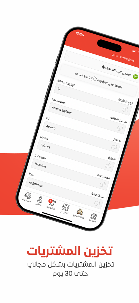 Adwhit Lojistik - Adwhit Lojistik app screen displaying a private Turkish postal address and 30 day free package storage