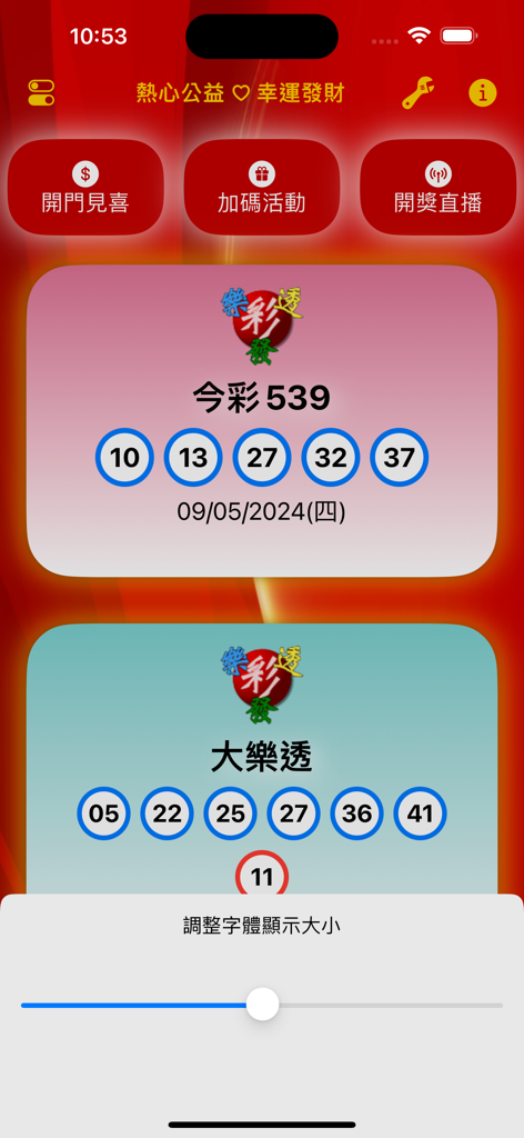 Lotto Luck app interface showing winning numbers for Daily Cash 539 and Lotto 6/49