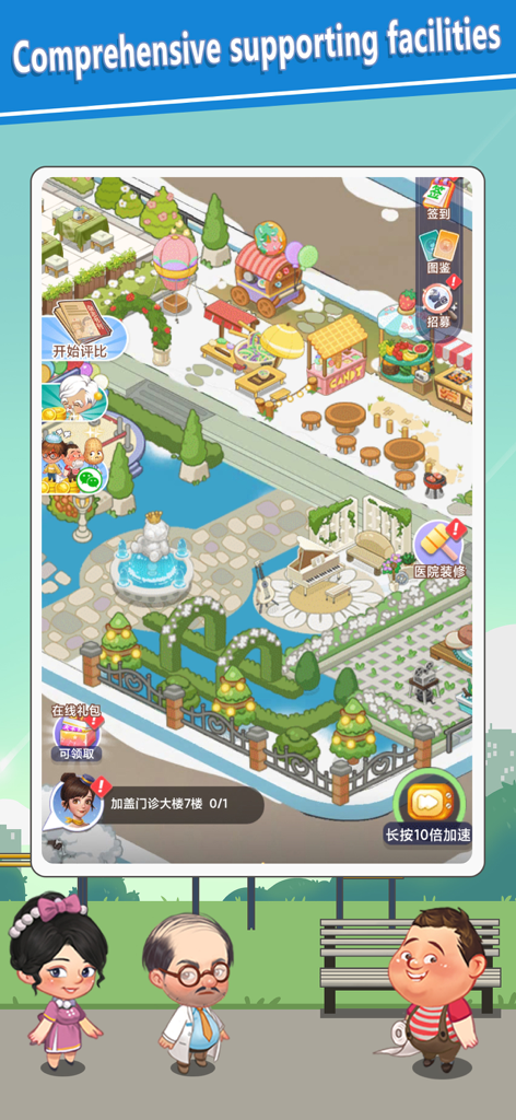 Hospital Tycoon game screenshot showing a colorful outdoor area with a garden fountain and piano