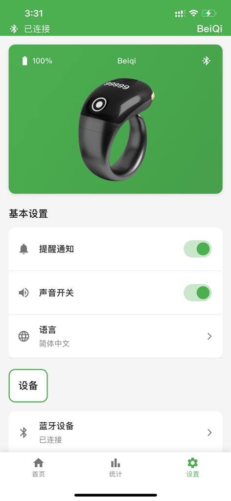 Settings page of the BeiQi app showing a connected smart prayer ring and notification options