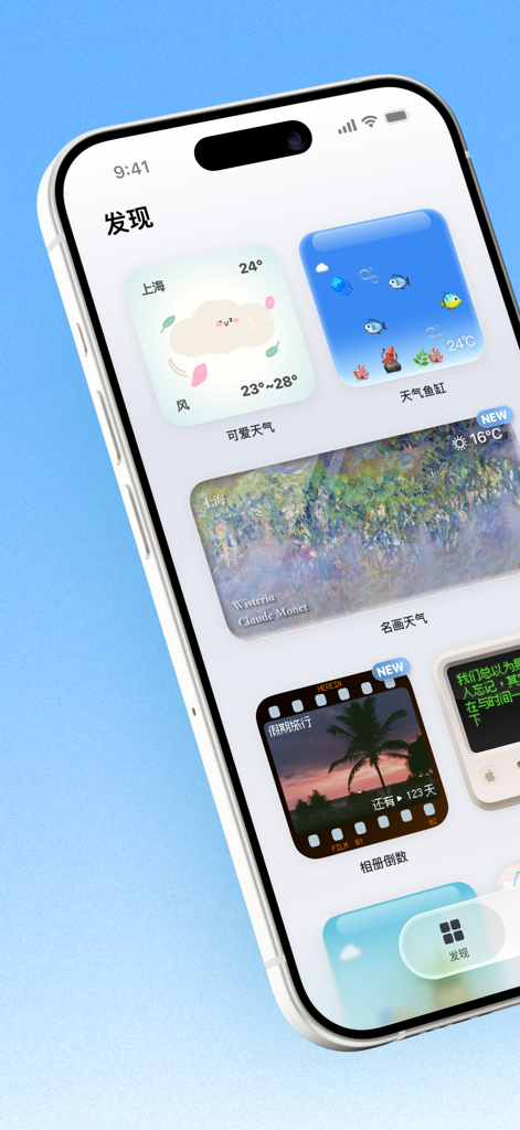 Mobile app interface displaying cute weather widgets, a digital fish tank, and a film-strip countdown.