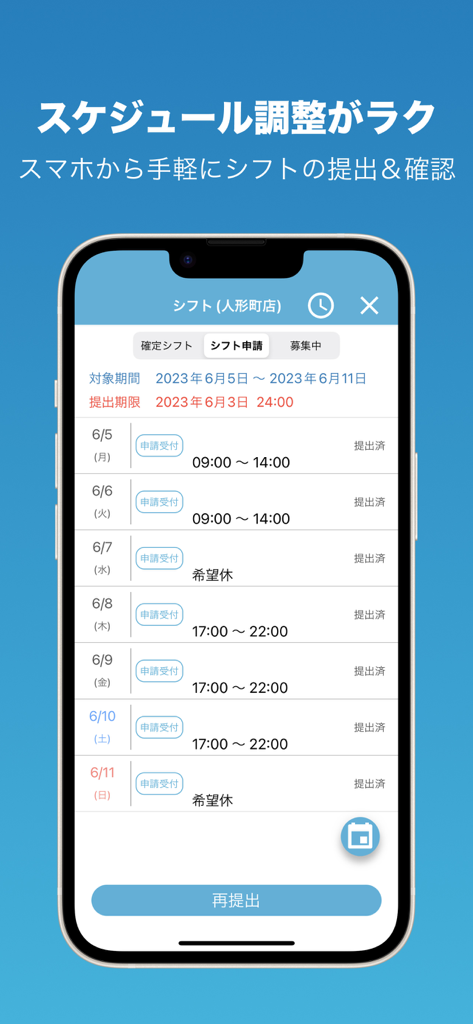 HataLuck app interface showing a weekly work shift schedule for frontline employees