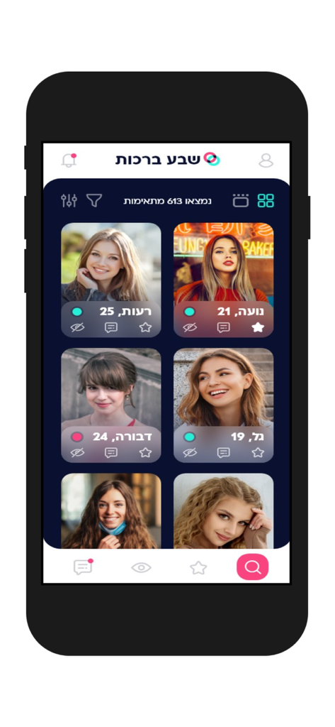 שבע ברכות - הכרויות לדתיים - Tela do aplicativo Sheva Brachot exibindo uma grade de perfis de namoro para solteiros judeus religiosos