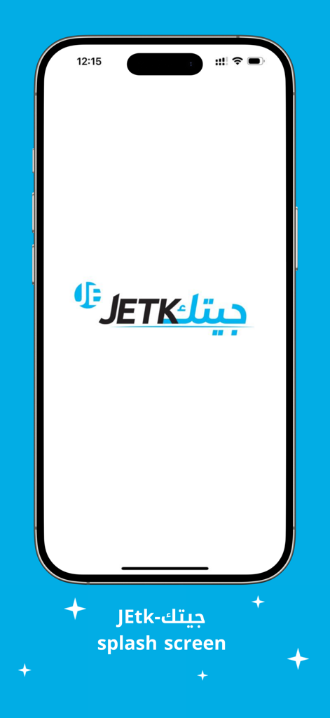 JEtk-جيتك - JEtk cleaning app splash screen logo