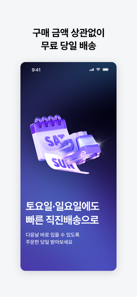 지그재그 - ZIGZAG - Imagen promocional de la aplicación Zigzag para entregas rápidas de fin de semana y el mismo día