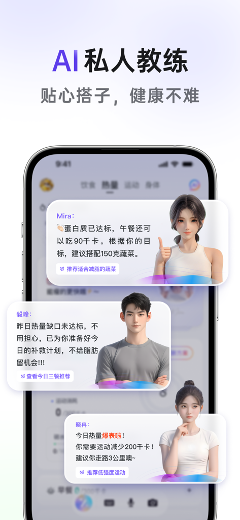 Interfaccia utente dell'app Enjoy Thin Health che mostra coach privati AI che forniscono consigli personalizzati su salute e dieta tramite avatar virtuali