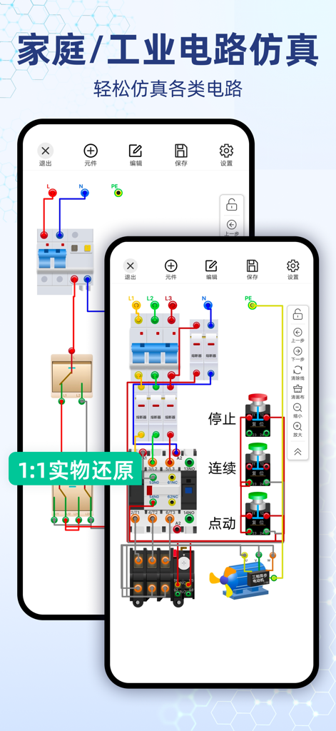 Electrician simulation software interface showing industrial and home circuit wiring with realistic electrical components