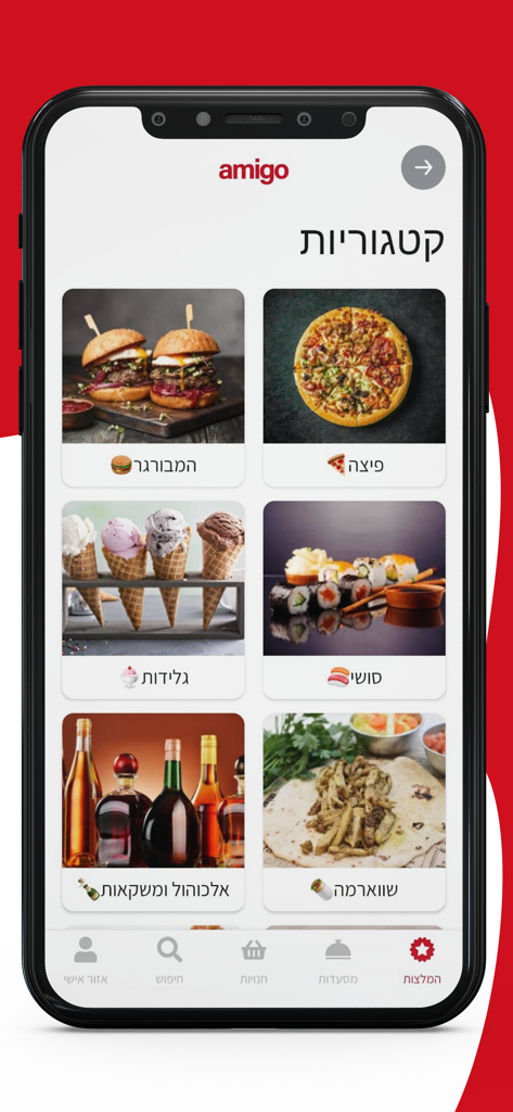 amigo - Amigo app screen displaying various delivery categories including burgers pizza sushi and drinks