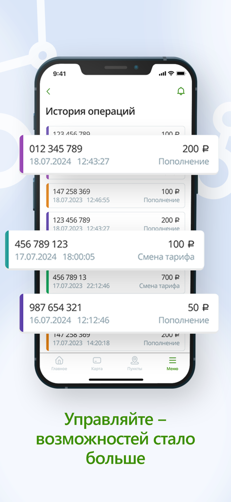 Smartphone screen showing the transaction history page of the TTS transport card app with multiple top-up and plan change records.