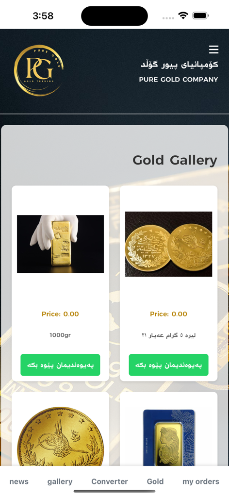 PURE GOLD BUSINESS - Pure Gold Business mobile app displaying a gallery of gold bars and coins