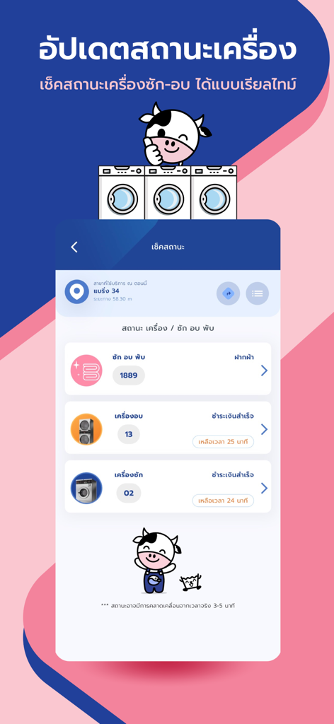 WashXpress - Real-time laundry machine status and time tracking in the WashXpress app