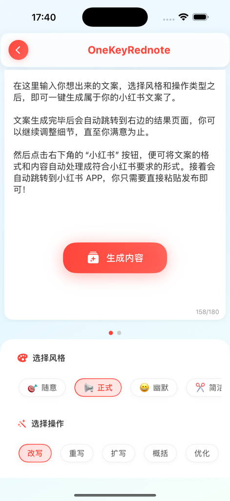 Mobile Benutzeroberfläche der OneKeyRednote App mit Optionen zur Auswahl von Schreibstilen und KI-Operationen zur Generierung von Social-Media-Bildunterschriften.