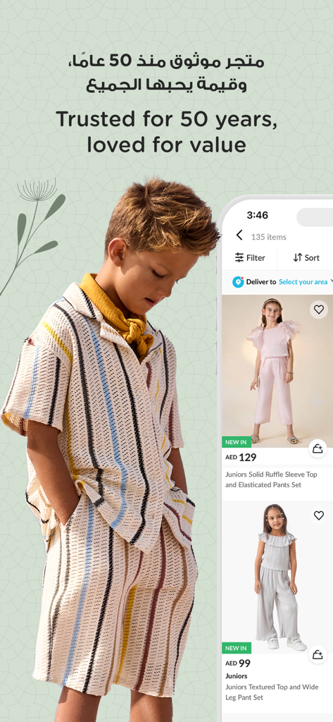 Babyshop - محل الأطفال - Interface do aplicativo móvel Babyshop apresentando roupas infantis e conjuntos de moda