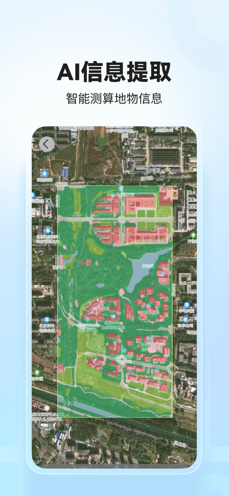 四维地球-高清卫星地图导航软件 - Satellite map view with AI-powered information extraction overlay highlighting building footprints and land classification