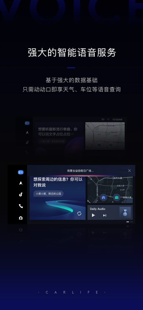 Baidu CarLife plus 스마트 음성 어시스턴트 및 내비게이션 지도 인터페이스