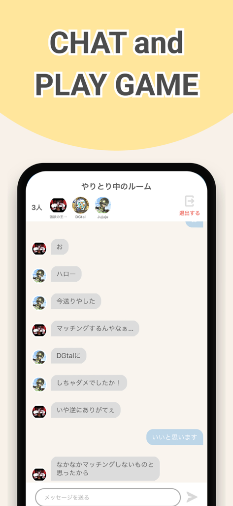 Gamee LFG: Find Gamer Friends - Pantalla de chat dentro de la app LFG de Gamee mostrando una conversación entre compañeros de equipo de juego