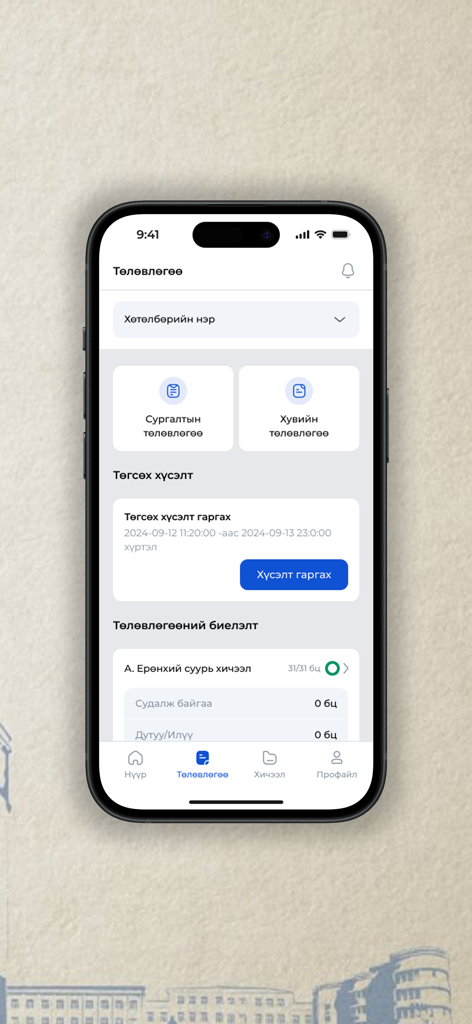 SISi Student - Interfaz de la aplicación móvil SISi Student mostrando planes de estudio académicos y opciones de solicitud de graduación en un iPhone