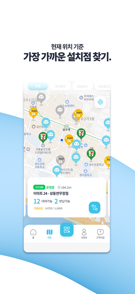 Piggycellアプリ内の地図、ユーザーの現在地の近くにある様々なモバイルバッテリーレンタル場所を表示